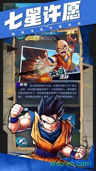 龙珠争霸武林大会截图3
