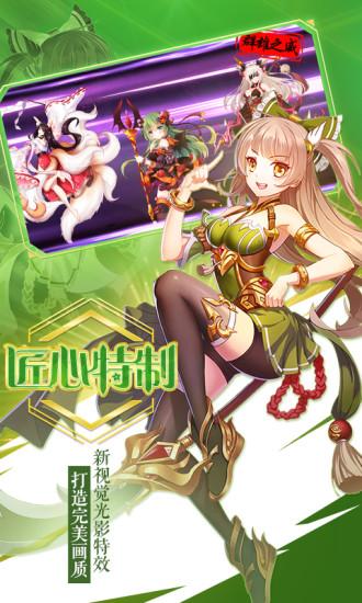 萌战无双九游版截图2