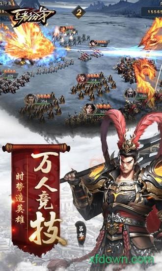 王者纷争九游版截图3