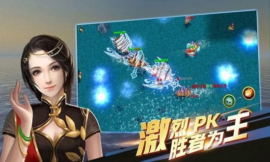 深蓝海战官方版截图0