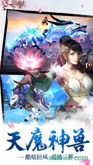 仙魔战场手游截图1