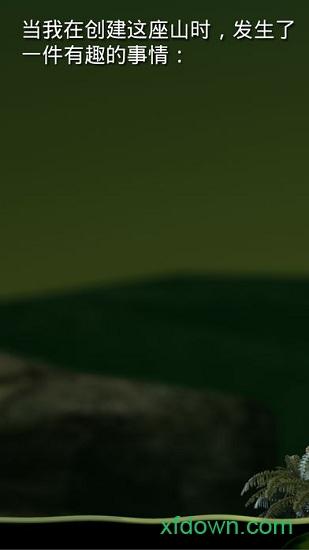 迷人远足手机版截图0