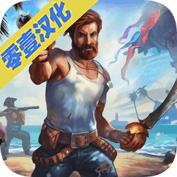 生存岛进化2汉化破解版