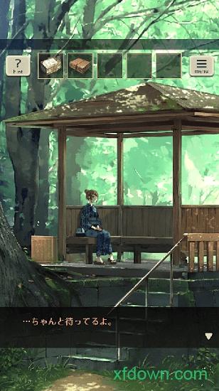 你给予我的灯火截图0