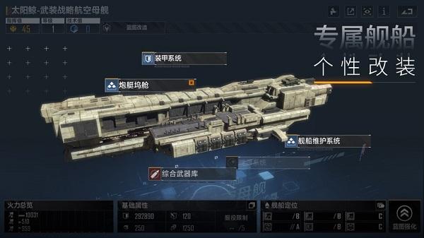 无尽的拉格朗日测试服截图2