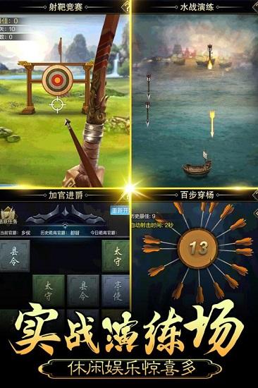 皇帝养成计划4399版截图3