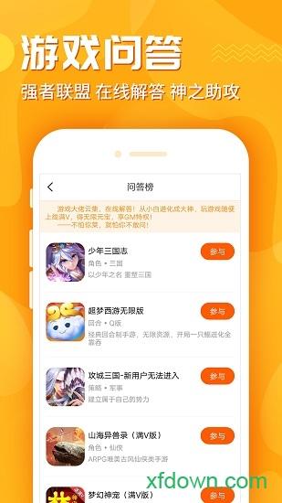 九妖苹果星耀版app截图2