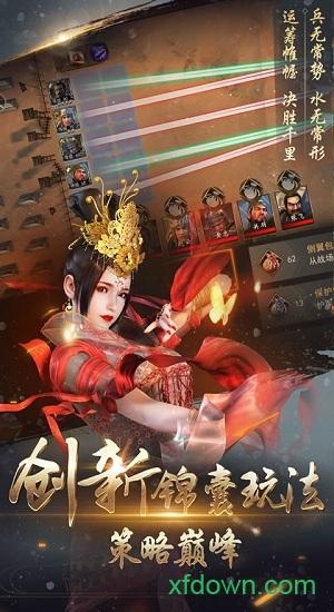 大战三国志百度手机版截图1