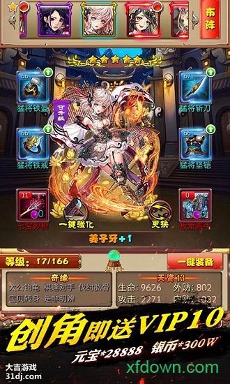 埃及秘藏封神榜手游截图0