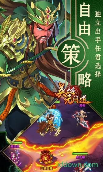 英雄无间道联想端口截图3