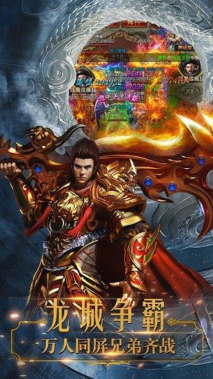 九游皓月屠龙手游截图3