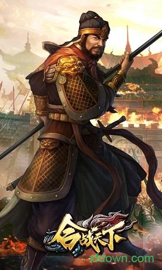 合战天下九游版截图0