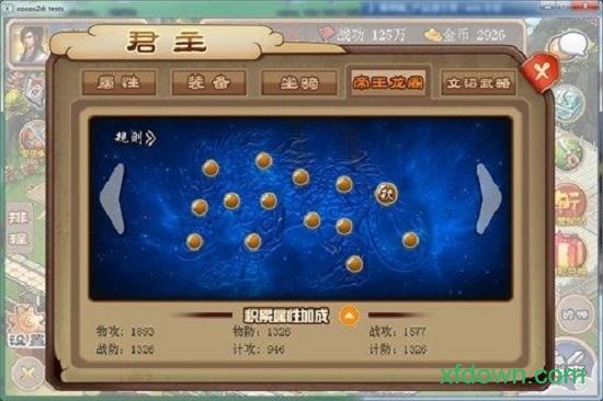 轩辕名将传最新版截图0