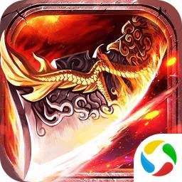 烈焰皇朝免费版