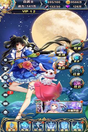 女神新纪元手游截图3