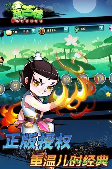 葫芦娃酷跑金刚新版截图0