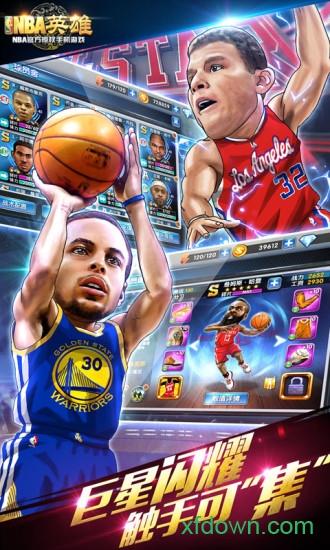 nba英雄微信平台截图2