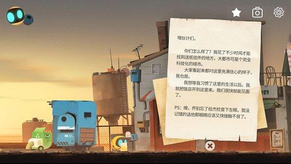 艾彼abi网易版游戏截图1