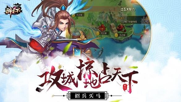 醉天下九游客户端截图2