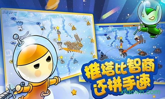 蘑菇战争太空战记中文版截图0