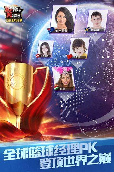 篮球经理2020中文版截图3