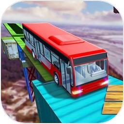特技巴士3d手游