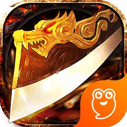 武圣传奇无限元宝版