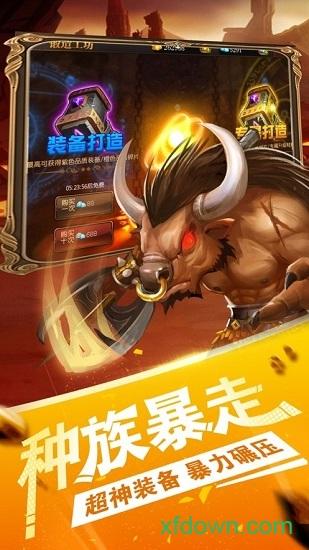 部落燃烧游戏截图3