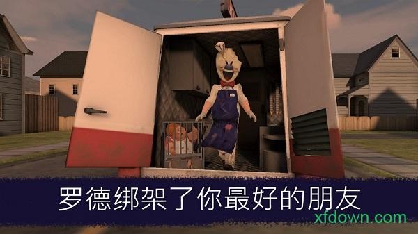 恐怖冰淇淋测试服截图1