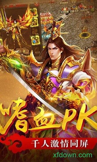 至尊蓝月甄子丹版截图1