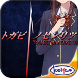 囚人的旋律手机汉化版