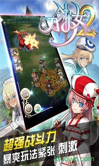 刀剑少女2九游渠道服截图0