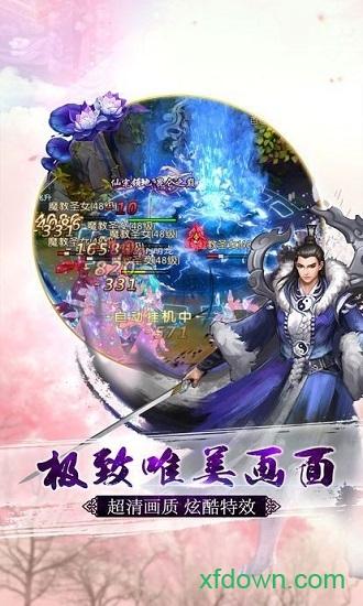 万剑仙穹游戏截图0