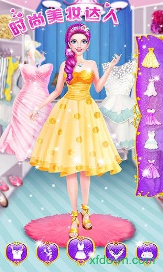时尚美妆达人游戏截图1