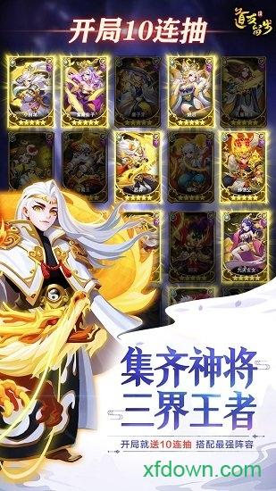 道友请留步小米客户端截图0