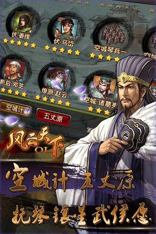 风云天下ol亿游宝客户端截图1