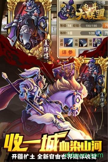 乱斗大联盟手游截图1