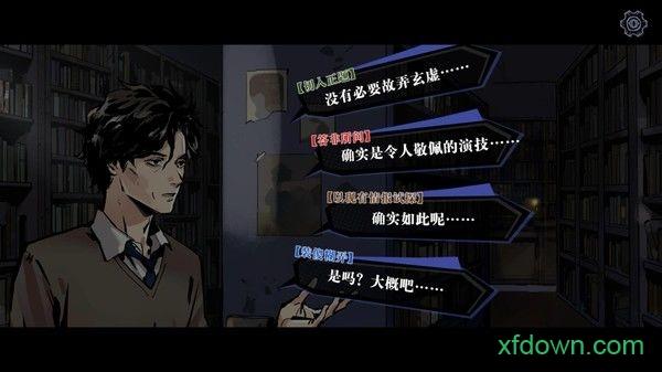 寄居隅怪奇事件簿全剧情完整版截图1