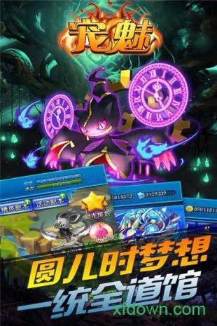 宠魅果盘版截图2