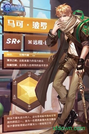 黎明航线九游版截图1