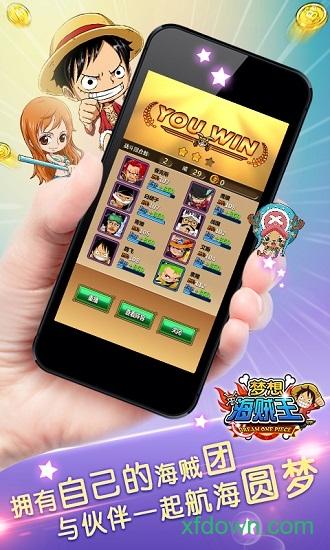 梦想海贼王bt版截图0