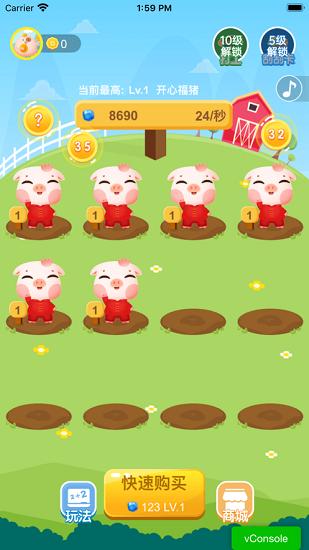 我爱养猪红包版截图2