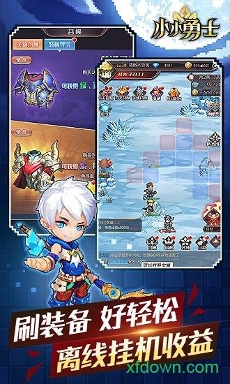 小小勇士游戏fan版截图3