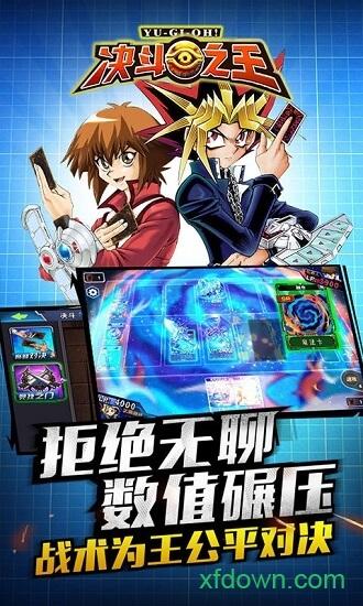 决斗之王h5截图1