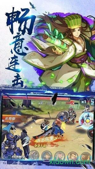 超级三国志红包版手游截图2