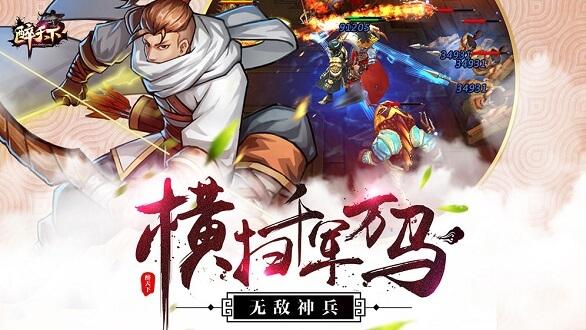 醉天下九游客户端截图1