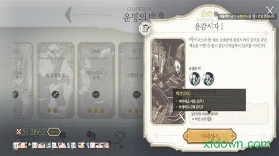 魅影再临官方版截图0