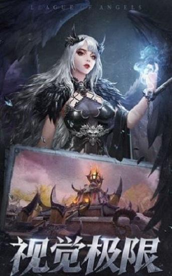 大天使勇者再临手游截图0