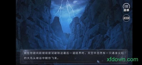 上古生死书橙光游戏截图1