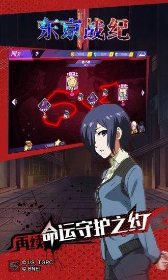 腾讯东京战纪手游截图0